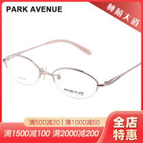 林荫大道光学镜架 纯钛半框简洁大气款眼镜架9101女款近视眼镜框