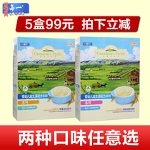 每一米粉姥姥的稻田营养米粉宝宝辅食米糊盒25g*9袋