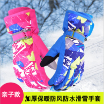 Marsnow男女冬季骑行户外滑雪手套防水防寒保暖加厚儿童登山手套