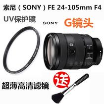 索尼FE 24-105mm F4 全画幅变焦微单相机G镜头UV镜 A7R滤镜保护镜
