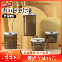 太力咖啡豆保存罐咖啡粉密封罐食品级茶叶红糖储存罐子真空收纳盒