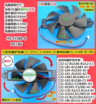 九阳电磁炉风扇C21-SC011-C/SK805-D1/DC001-C1/S82-A1风扇正转