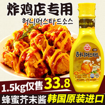 韩国蜂蜜芥末酱黄芥末沙拉酱韩式炸鸡酱黄芥末酱不倒翁蜂蜜芥末酱