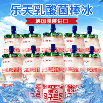 韩国进口乐天乳酸菌棒冰冰激淋吸吸冰冰淇淋133g*10袋装冷饮雪糕