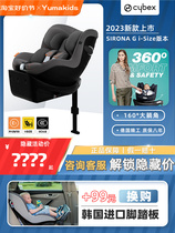 Cybex安全座椅Sirona Gi i-Size认证儿童汽车用0-4岁360度旋转椅