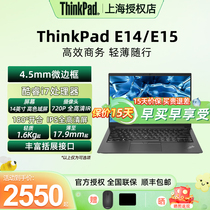 联想Thinkpad E14 E15 2022 2021款 I5 酷睿版 AMD 锐龙版电脑 I7