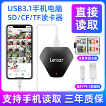 Lexar 雷克沙USB3.1读卡器SD卡/TF卡/CF卡高速多功能3合1读卡器