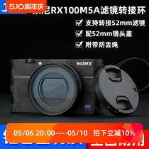 JJC适用于索尼RX100M5滤镜转接环RX100V RX100M4/M3/M2可转接52mm