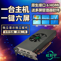 多屏显卡原生六HDMI无需转换6个画面RX580拼接扩展复制8G4G2048SP