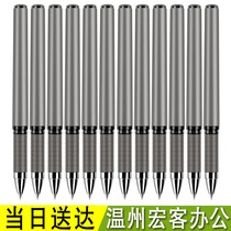 得力S26 办公专用中性笔金属漆身中性笔 0.7mm  黑色 防滑设计