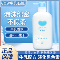 日本正品 COW牛乳石碱无添加泡沫沐浴露550ML敏感肌孕妇宝宝可用
