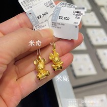 香港周大福专柜正品999足金迪士尼经典系列米妮 米奇黄金吊坠