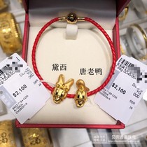 香港周大福专柜迪士尼系列999足金黛西唐老鸭黄金转运珠皮绳手链