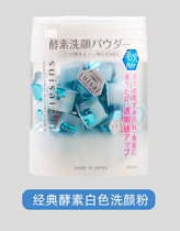 特惠日本kanebo嘉娜宝酵素洗颜粉洁颜粉洁面粉粉刺角质