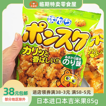 临期日本进口零食品本吉油炸膨化小米球海苔酱油原味脆球米果85g