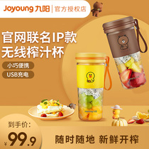 九阳line榨汁机杯家用小型便携式多功能炸果汁电动全自动原汁料理