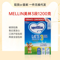 现货MELLIN意大利美林3段奶粉现货婴幼儿配方奶粉三段1200克