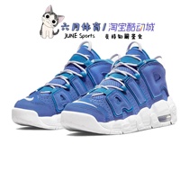 Nike耐克大童AIR MORE UPTEMPO皮蓬北卡蓝白气垫篮球鞋DM1023-400