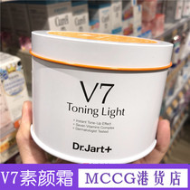 香港采购正品蒂佳婷Dr.jart V7维生素亮白素颜霜懒人面霜Dr.Jart+