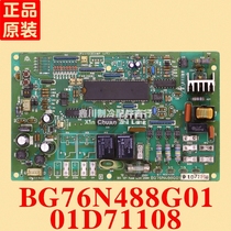 三菱电机华凌空调配件 3-5匹机外机板 BG76N488G01 01D71108