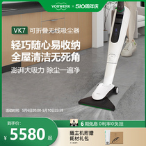 德国福维克可宝VK7无线可折叠立式大吸力吸尘器除尘清洁家用手持