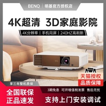 BENQ明基i780投影仪家用4K超高清3D家庭影院无线wifi可连手机投墙客厅卧室地下室高端高清高亮投影机