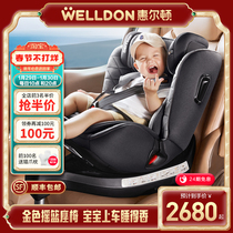 惠尔顿星愿儿童安全座椅0-8岁360度旋转婴儿车载宝宝汽车用可躺