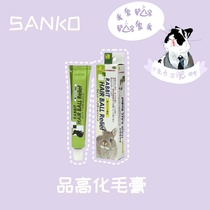 日本sanko品高化毛膏50g 小动物兔子龙猫仓鼠松鼠刺猬化毛膏