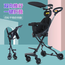溜娃神器手推车可折叠轻便婴儿双向高景观儿童手推车脚踏遛娃宝宝