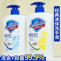 舒肤佳洗手液健康抑菌纯白清香420g泡沫丰富家庭装温和洁净柠檬