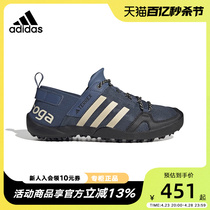 adidas阿迪达斯溯溪鞋男鞋夏季新款户外休闲涉水鞋两栖鞋HP8638
