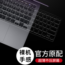 2020款MacBook笔记本键盘膜mac Pro13.3苹果Air13电脑键盘保护膜16寸Pro12键盘贴pro 15.4防尘罩超薄15透明11