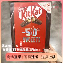 山姆超市代购雀巢奇巧kitkat半糖威化黑巧克力456g独立包装饼干