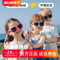 柠檬宝宝儿童太阳镜男女防紫外线小孩防晒偏光眼镜可折叠时尚墨镜