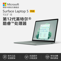 【12期免息】Microsoft/微软 Surface Laptop 5 13.5英寸12代酷睿i5 触控屏微软新款笔记本电脑