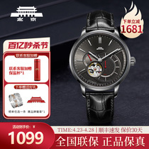 北京手表官方正品自动机械表男猎户镂空透底防水日历礼物男士腕表