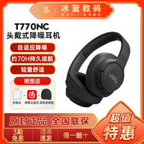 JBL T770NC耳机头戴式蓝牙耳麦主动降噪运动耳罩插线电脑音乐新款