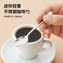NAGAO日本进口咖啡勺迷你甜品小勺子不锈钢酸奶勺家用蜂蜜搅拌勺