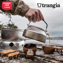 瑞典Trangia经典户外烧水壶便携野营露营地咖啡壶煮茶壶嘴铝制