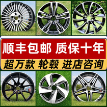 14寸15寸16寸改装轮毂适用于老普桑捷达汽车轮毂轮辋胎龄车圈钢圈