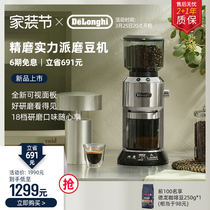[新品] Delonghi/德龙家用磨粉电动磨豆机咖啡豆研磨器 KG521.M
