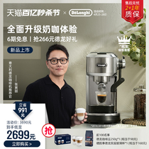 [新品] delonghi/德龙 EC950.M咖啡机打奶泡家用半自动意式办公室