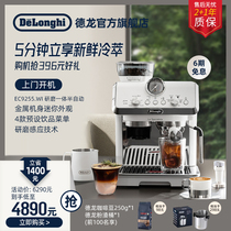 Delonghi/德龙 半自动研磨一体咖啡机EC9255.Wl意式家用办公室