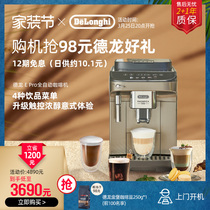 Delonghi/德龙咖啡机E Pro进口全自动意式现磨家用办公室