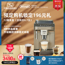 Delonghi/德龙咖啡机 E Pro 进口全自动意式现磨家用 小型办公室