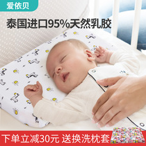 儿童枕头乳胶枕婴儿宝宝0—1个月以上3-6-10岁小学生专用四季通用