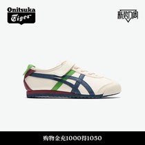 OnitsukaTiger鬼塚虎MEXICO 66™米色蓝色亲子鞋儿童运动休闲鞋