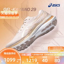 ASICS亚瑟士官方新款GEL-KAYANO 29女稳定支撑跑鞋轻量透气运动鞋
