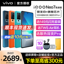 vivo iQOO Neo7竞速版官方5G游戏手机 iqooneo7 neo7se iqoonoe7手机 iqqo ipoo爱酷iq iq00 lqoo neo7s neo6