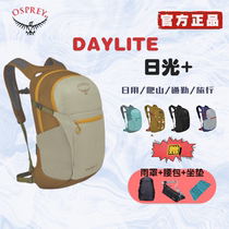 Osprey小鹰日光daylite20+城市通勤户外徒步旅行登山双肩包书包